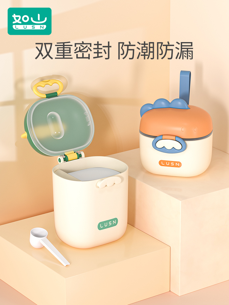 婴儿奶粉盒便携式外出辅食米粉盒子密封罐防潮储存罐分格分装