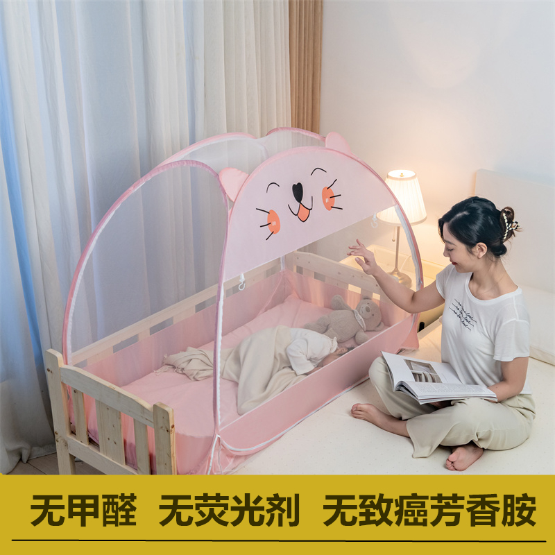 儿童婴儿床蚊帐帐篷蒙古包全罩式通用bb床宝宝蚊帐罩免安装可折叠
