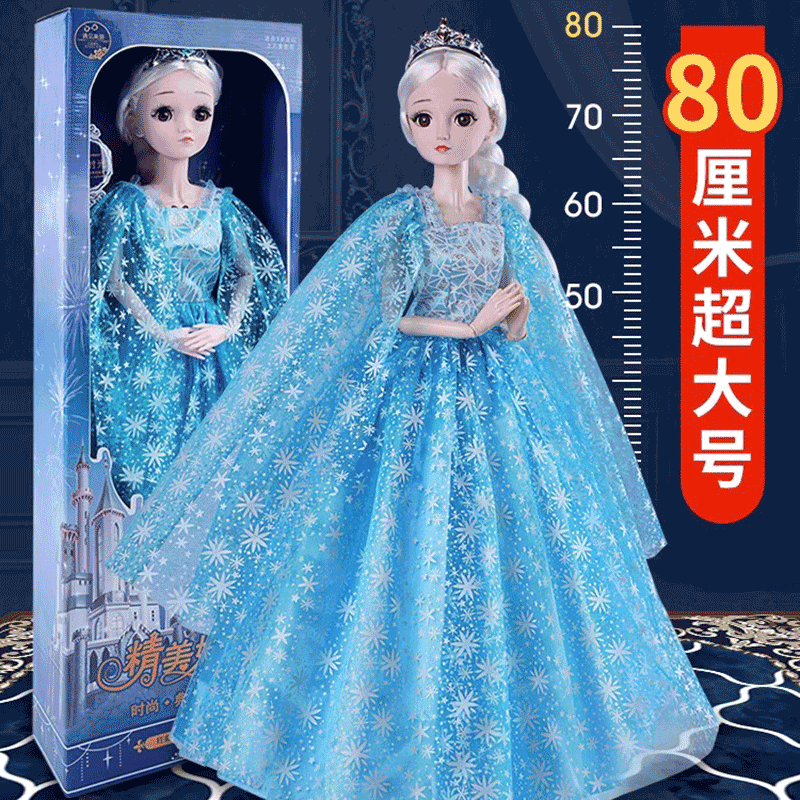 80厘米洋娃娃套装女孩玩具爱莎公主2023新款芭大号超大礼盒换装比