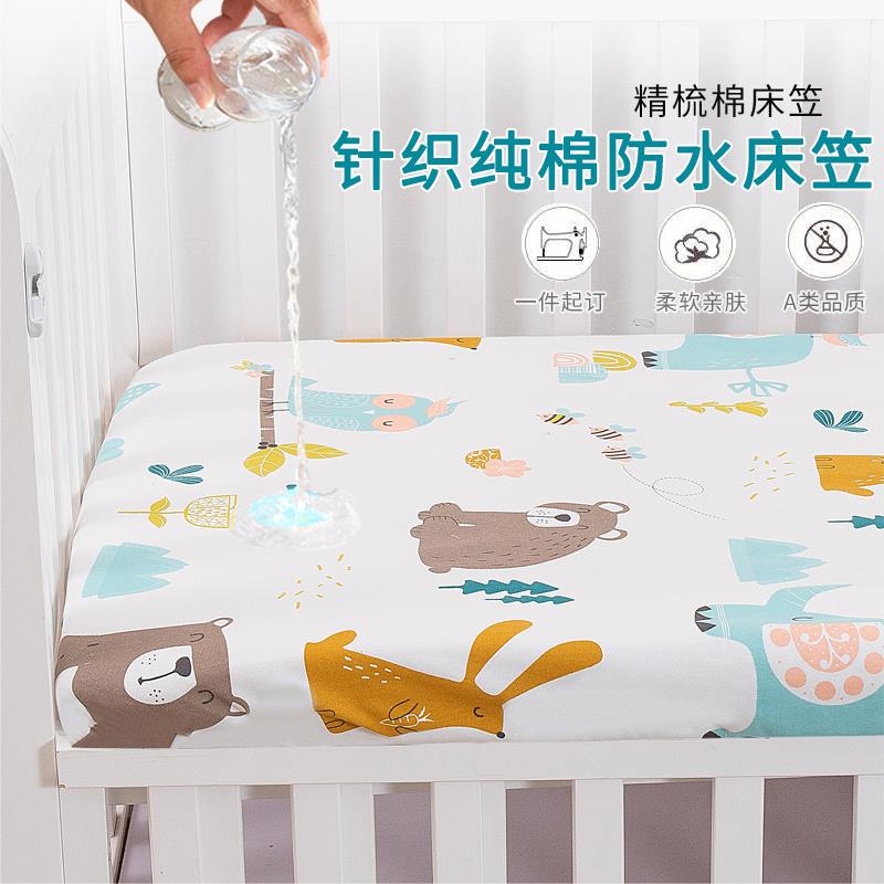 定做儿童床床笠全棉单件床罩婴儿防水床单宝宝幼儿园隔尿床垫定制
