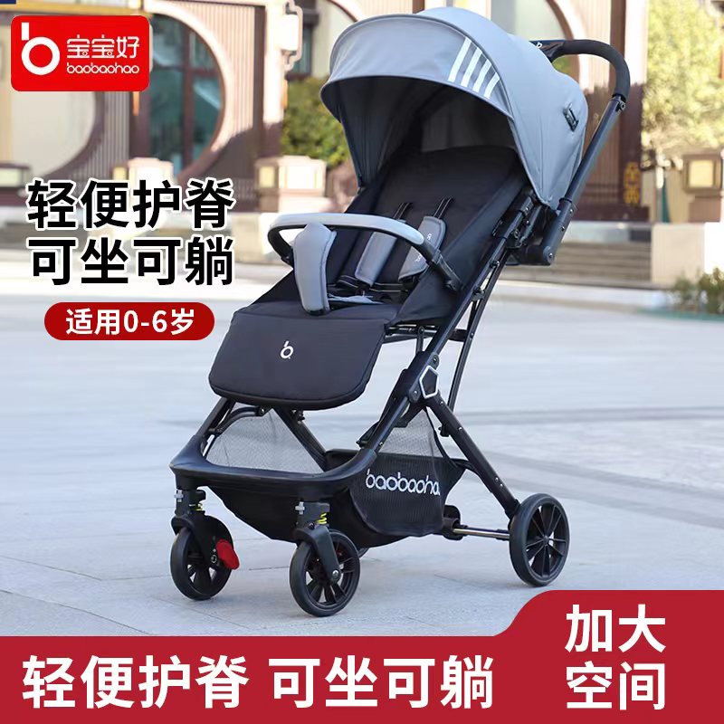 宝宝好Y8婴儿推车可坐可躺双向轻便高景观溜娃车可折叠新生儿伞车
