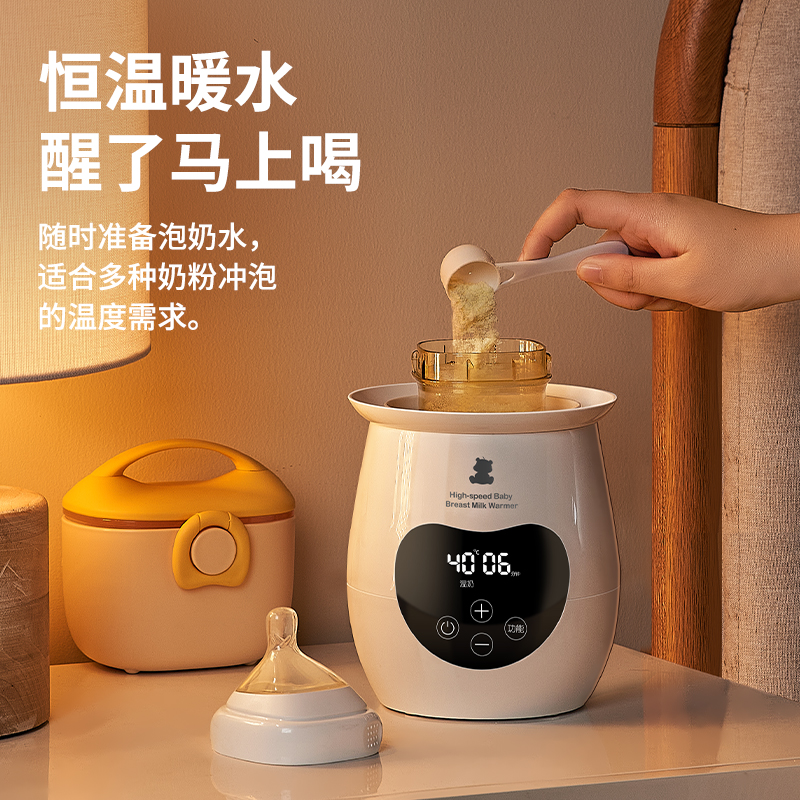 小白熊暖奶器多功能温奶器热奶器奶瓶智能保温加热消毒恒温器5062