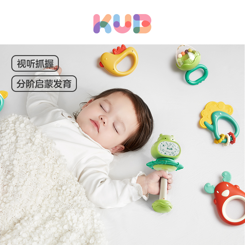 KUB可优比手摇铃婴儿玩具0-3月新生幼儿益智早教启蒙宝宝安抚牙胶