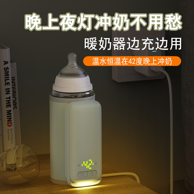 暖奶器无线充电婴儿奶瓶冲奶保温套uGsb外出便携恒温加热温奶神器