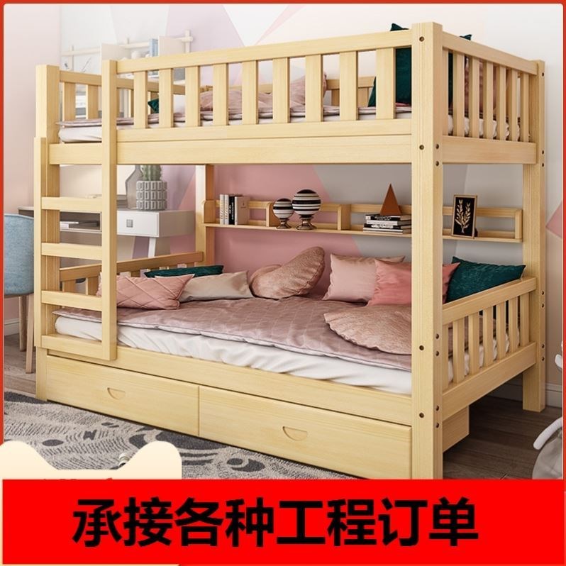 子母床双层床成人床员工实木上下床高低床儿童床租房卧室松木床