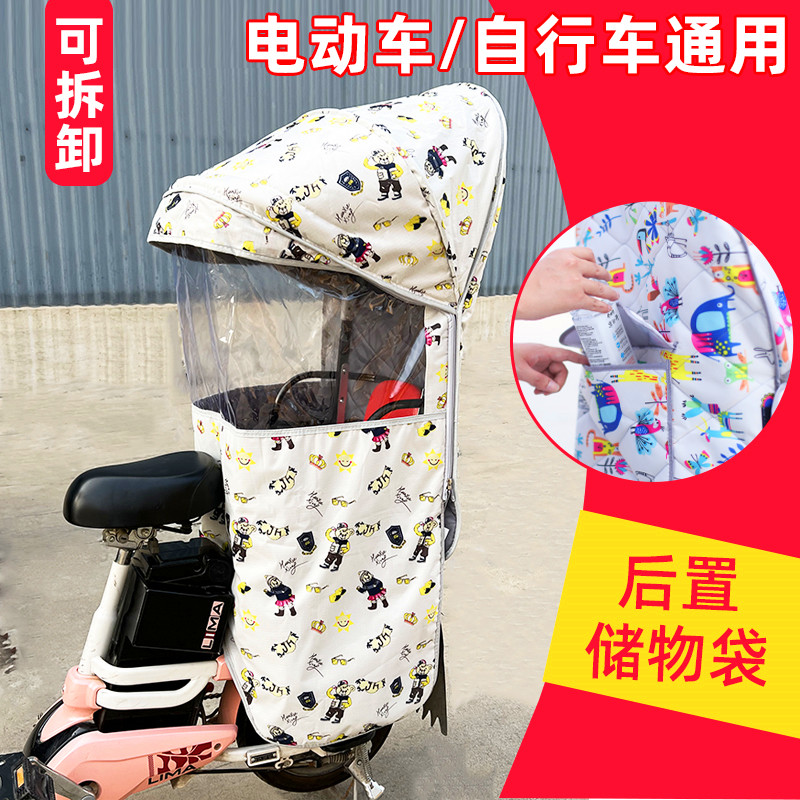 电动车儿童座椅雨棚自行车后置宝宝防雨遮阳棚电瓶车小孩坐椅雨蓬