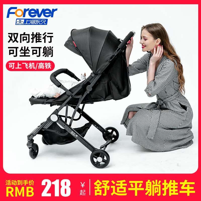 永久婴儿推车轻便折叠可坐可躺宝宝伞车四轮避震儿童手推车婴儿车