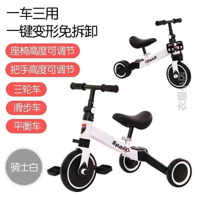 三轮车滑行,自行车三合一儿童学步车脚踏车小孩车可折叠宝宝平衡