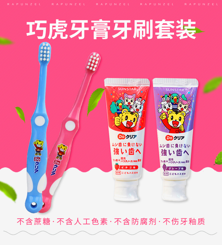日本巧虎儿童牙膏专用防蛀虫含氟6个月-2-4-6岁儿童软毛牙刷