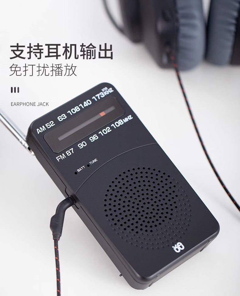 米跃RIZFLY W909指针式FM/AM两波段老人收音机5号干电池带背夹