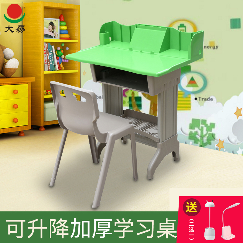 大易儿童学习桌家用课桌椅可升降写字学习桌带书架的学习桌书桌