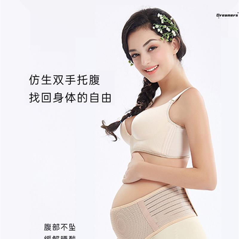 。托腹带孕妇专用隐形托腹带孕妇专用隐形孕中期晚期拖肚子怀孕护