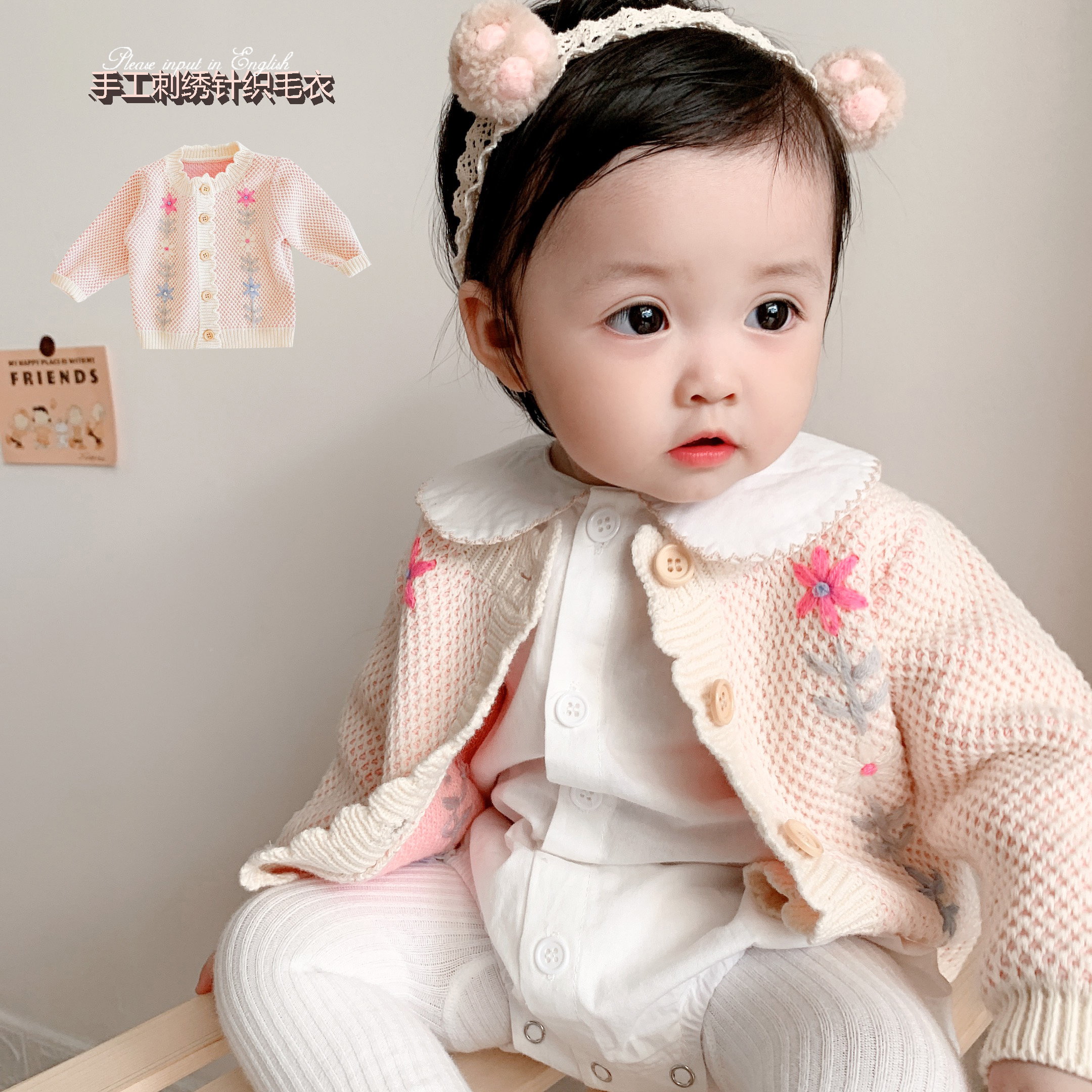 女宝宝春秋款韩版童装甜美针织开衫婴儿洋气手工绣花百搭上衣外套