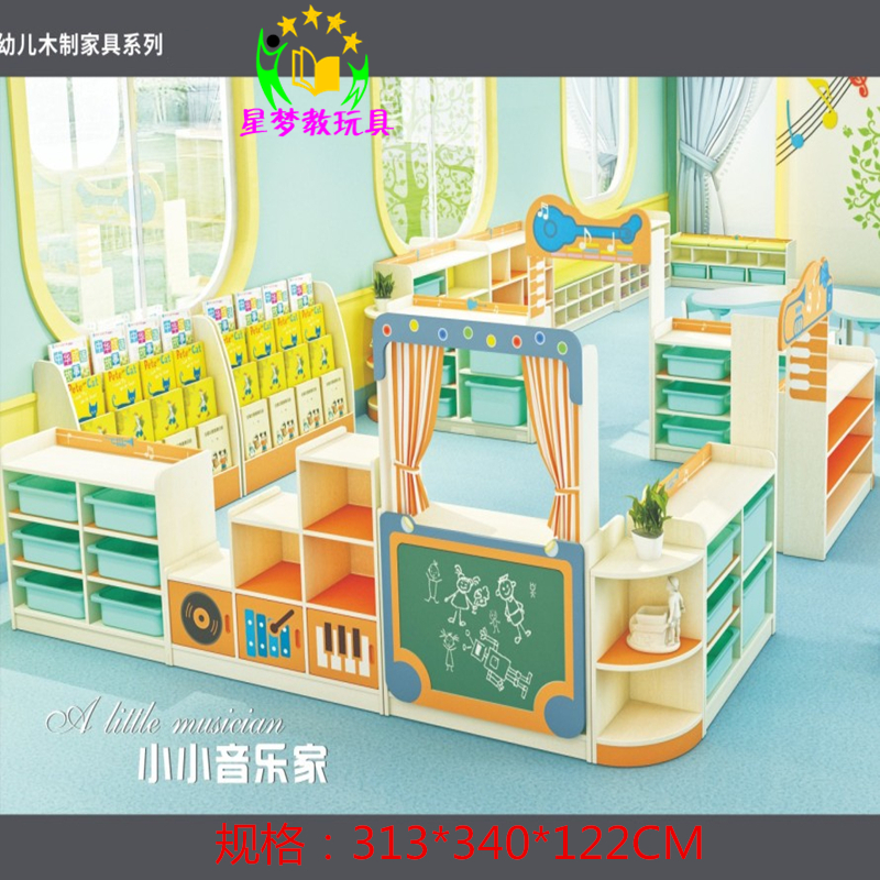 小小音乐家幼儿园玩具柜组合柜储物柜区域书架儿童家具收纳区角柜