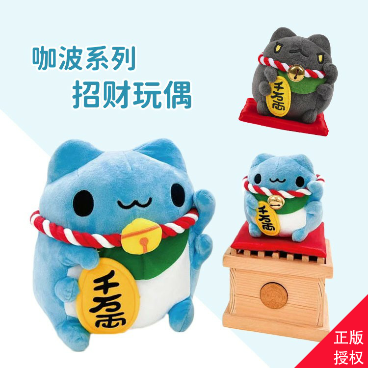 台湾省直邮猫猫虫咖波玩偶招财咖波CAPOO毛绒布娃娃玩具公仔礼物