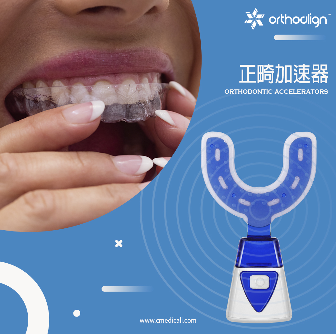 美国Orthoalig正畸加速器美速达隐适美牙套加速理疗舒缓电动咬胶