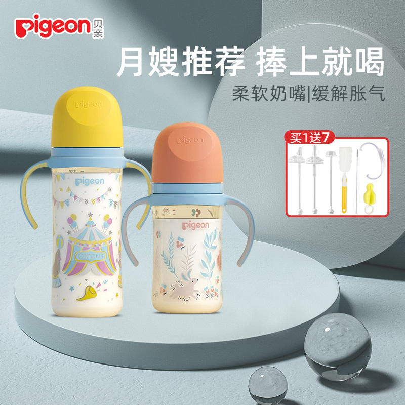 贝亲宽口径PPSU奶瓶三代新生婴儿奶瓶奶嘴1岁2岁以上吸管耐摔品牌