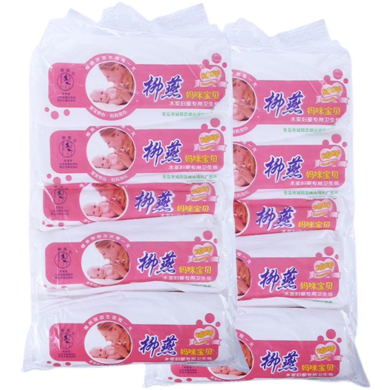 柳燕月子纸产妇专用药性卫生纸刀纸20包孕妇卫生纸产后专用产后