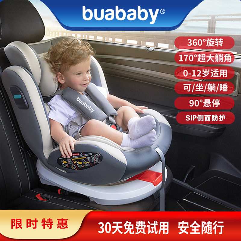 儿童安全座椅汽车用360度旋转0-12岁通用新生儿宝宝可躺坐