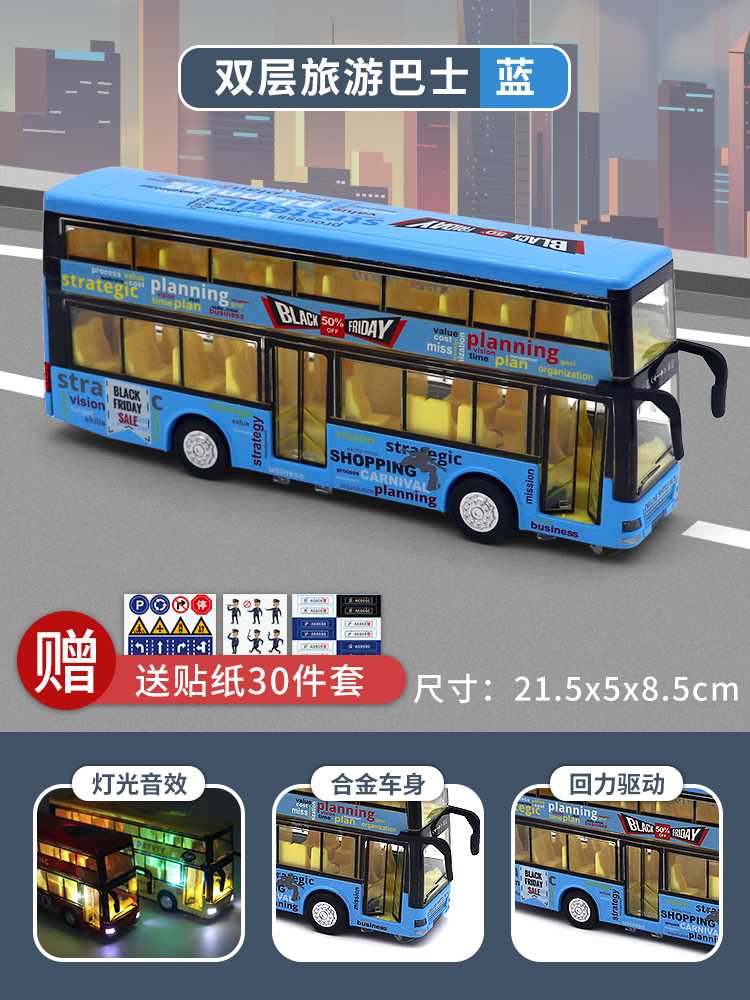 新款合金公交模型儿童双层公共汽车玩具校车大号双节男孩巴士礼物
