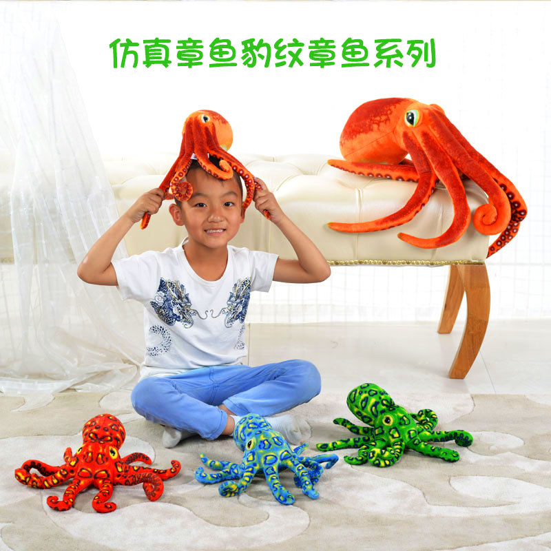海洋乐园仿真章鱼八爪鱼毛绒玩具公仔布娃娃玩偶抱枕布偶礼物创意