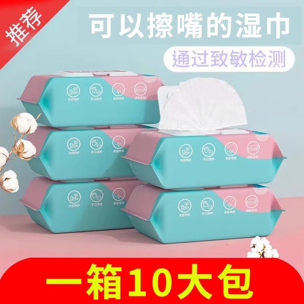 婴儿湿巾儿童80抽手口专用湿纸巾屁屁新生儿童大包带盖湿巾安全便