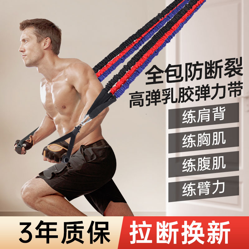 拉力绳健身男士弹力绳拉力带力量胸肌训练器材练背乳胶拉力器家用