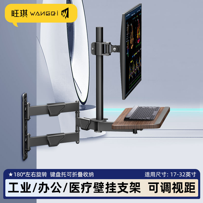 工业级壁挂折叠式显示器支架拉伸旋转17-32英寸适用于HKC惠普优派