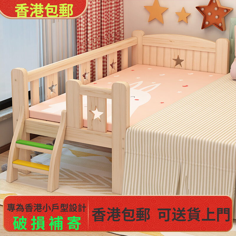 香港包邮实木儿童床带护栏小床婴儿男孩女孩公主床单人床边床加宽