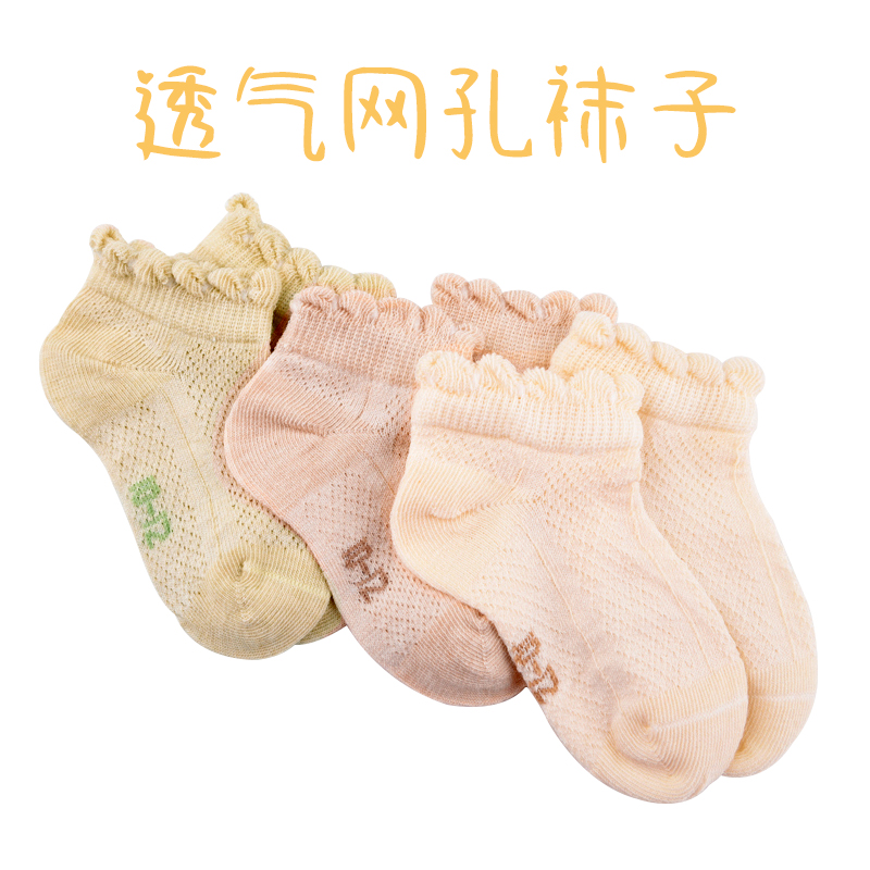 果果动物园童袜薄款儿童袜子宝宝透气儿童短袜