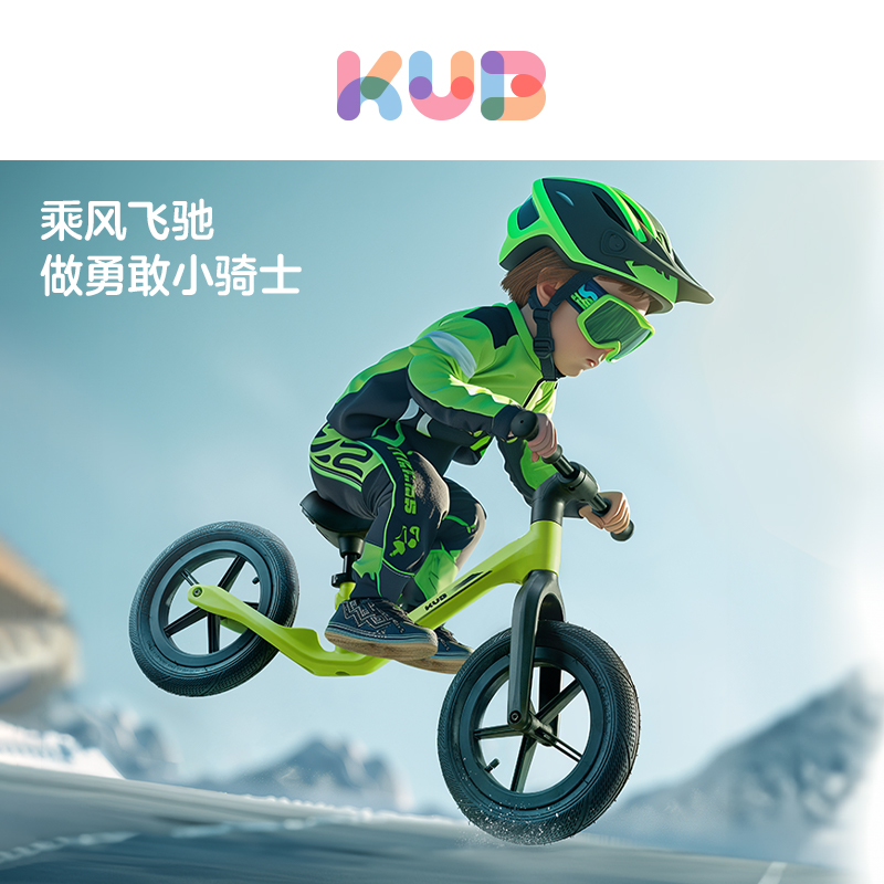 2024年新款KUB可优比儿童平衡车3岁以上男女宝宝滑行车3一6滑步车