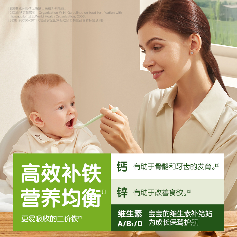 小皮益生菌有机高铁米粉婴儿米糊宝宝辅食多口味丰富谷蔬6个月