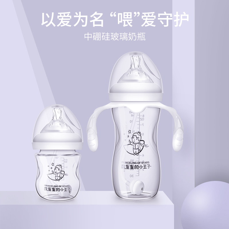 玻璃奶瓶婴儿新生宽口径宝宝奶瓶带手柄玻璃奶瓶