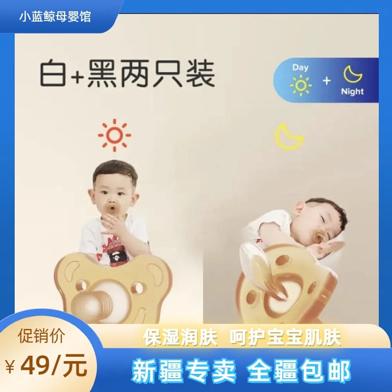 世喜新生儿安抚奶嘴防胀气超软宝宝婴儿硅胶哄睡神器仿母乳安睡型