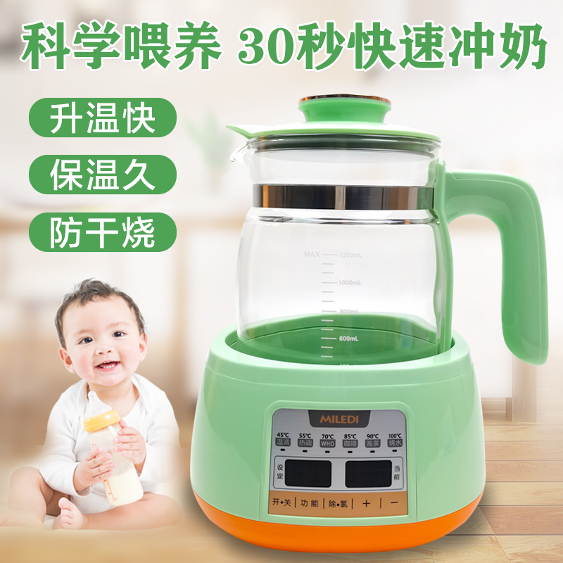 米乐迪婴儿恒温调奶器智能大容量全自动保温玻璃水壶宝宝冲奶粉