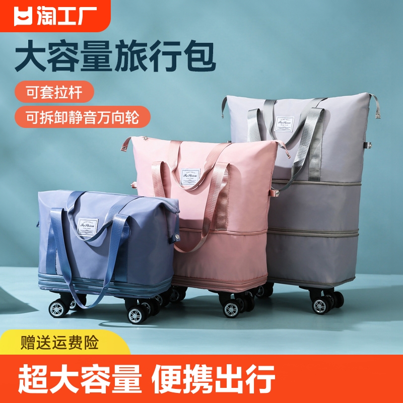 旅行包大容量女拉杆手提出差待产收纳包运动健身包行李袋折叠训练