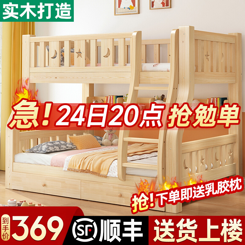 实木上下床双层床两层o高低床x双人床上下铺木床组合床儿童床子母