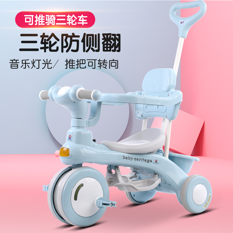儿童三轮车脚踏车1-3-6岁大号儿童车子宝宝婴儿多功能三轮童车