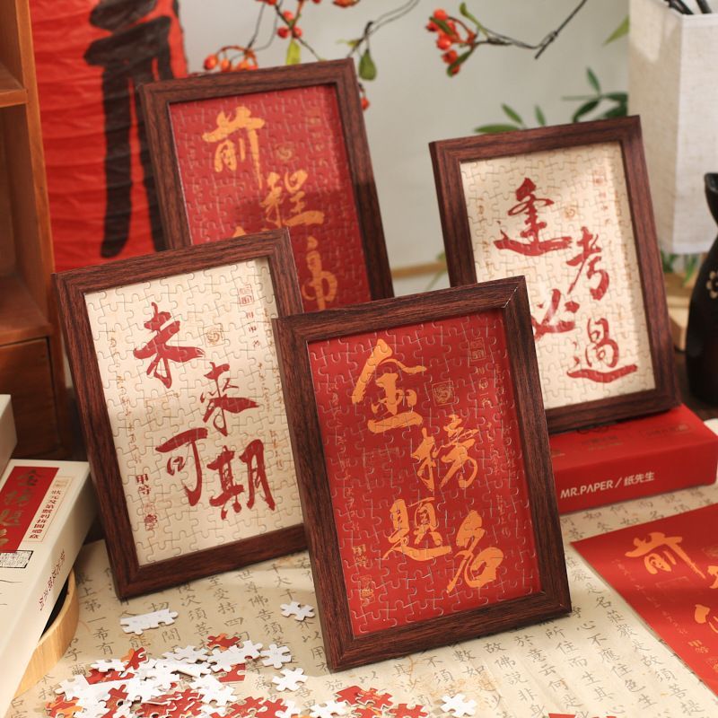 高考励志小物件中国风拼图礼盒金榜题名毕业励志桌面摆件实木相框