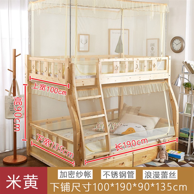 上下床子母床蚊帐上下铺p梯形1.5米1.2m双层木床双架床母子床家用