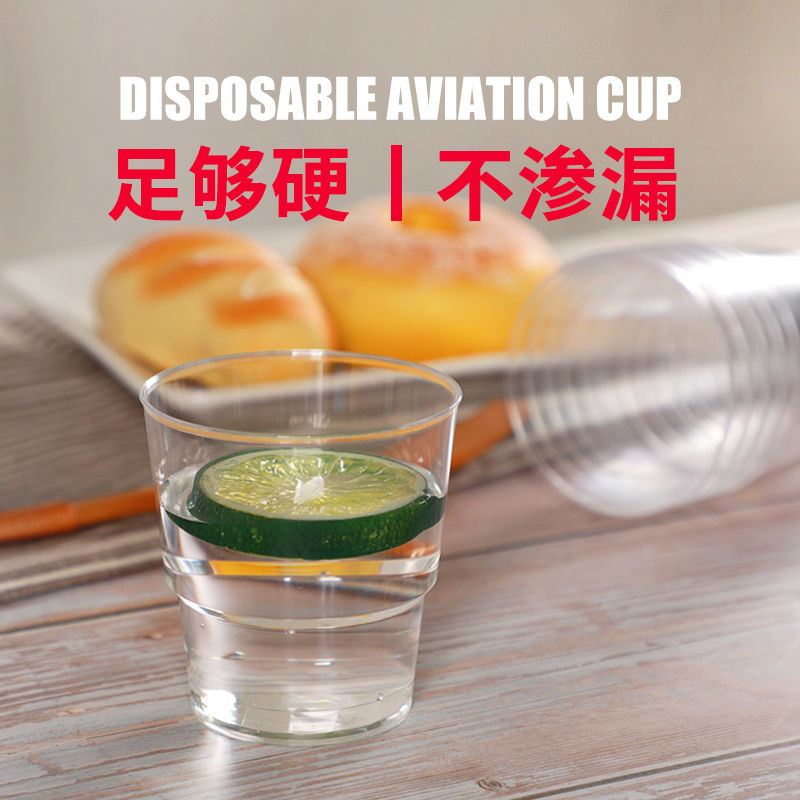 宜洁航空杯一次性杯子10只商用加厚透明塑料硬杯水杯180ml Y-9362