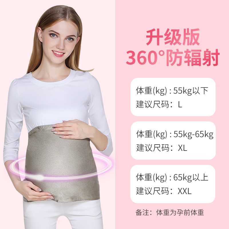 高档防辐射服孕妇装正品孕妇防辐射肚兜护胎宝吊带内穿怀孕期上衣