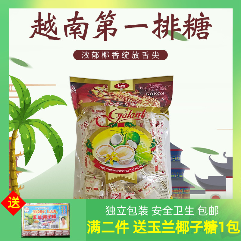 越南特产食品排糖零食大礼包椰蓉球椰子糖榴莲糖果椰丝雪莎球喜糖