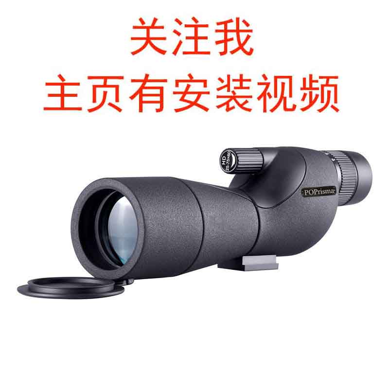 25-75*60微光夜视高清望远镜可接手机拍照观鸟镜工厂直销