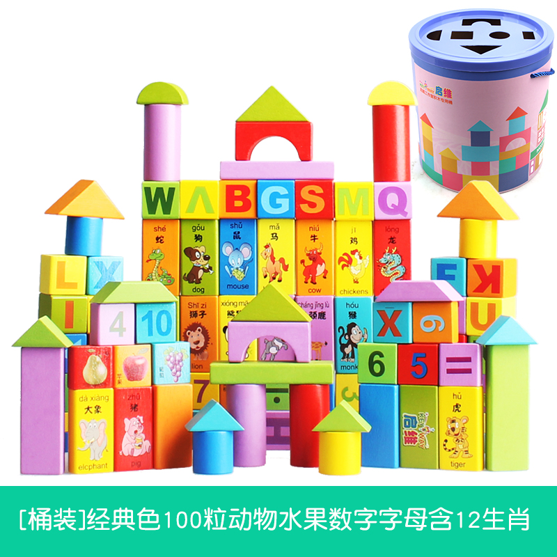 正品积木拼装玩具益智木头大颗粒1一2岁3儿童婴儿宝宝到6男孩女孩