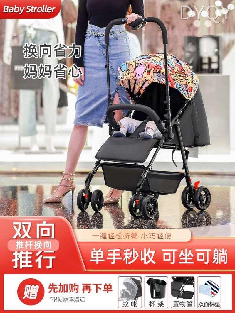 贝安诺双向婴儿推车可坐可躺超轻便携可折叠手推车床两用bb儿童车