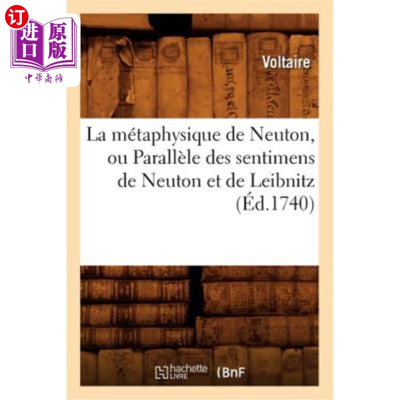 海外直订La Métaphysique de Neuton, Ou Parallèle Des Sentimens de Neuton Et de Leibnitz,  纽顿的形而上学，或纽顿和莱