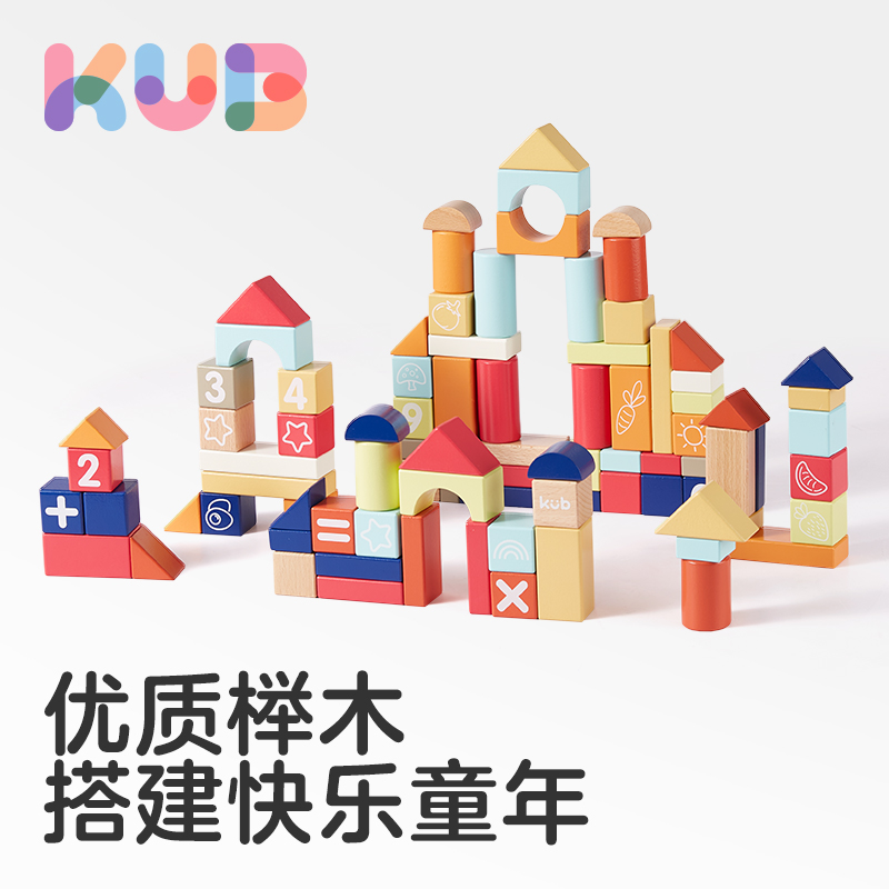 KUB可优比积木婴儿木头男女孩宝宝2-6岁儿童益智拼装玩具梦想城堡