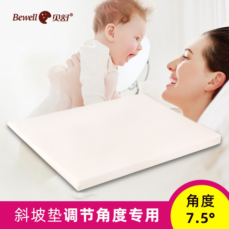 贝舒婴儿防吐奶斜坡垫子枕头新生儿防吐奶神器角度调节垫芯7.5度