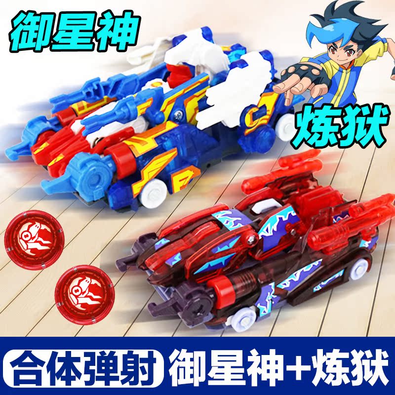 爆裂飞车玩具男孩正版御星神4合体变形3暴力暴烈2爆速机甲1机器人